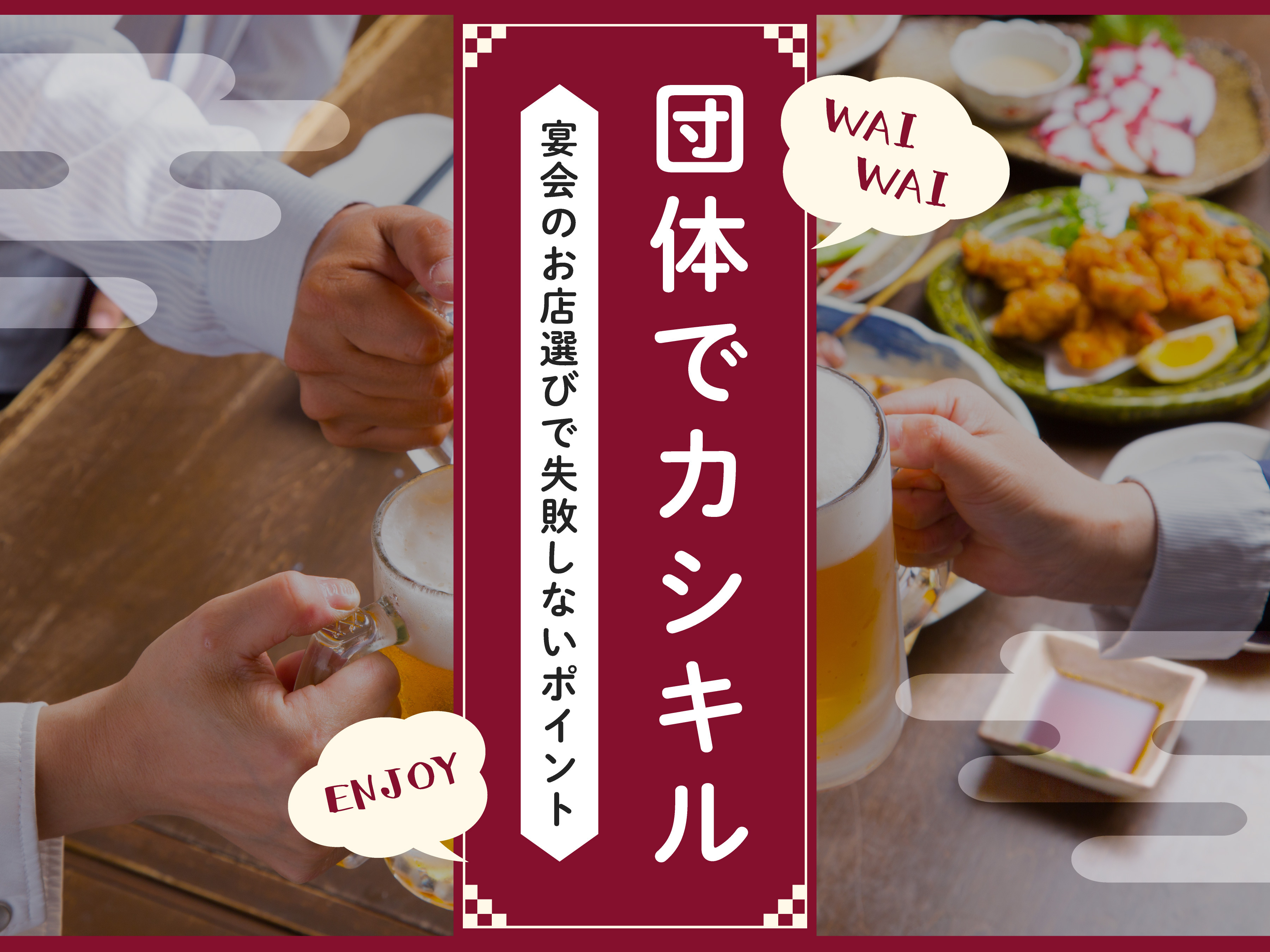 4番目:お店選びポイント